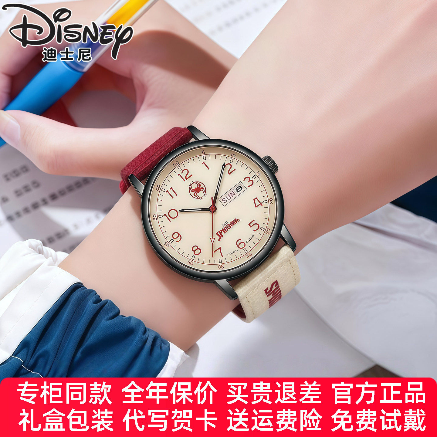 迪士尼手表男女同款蜘蛛侠腕表学生初中高中生考试专用青少年礼物