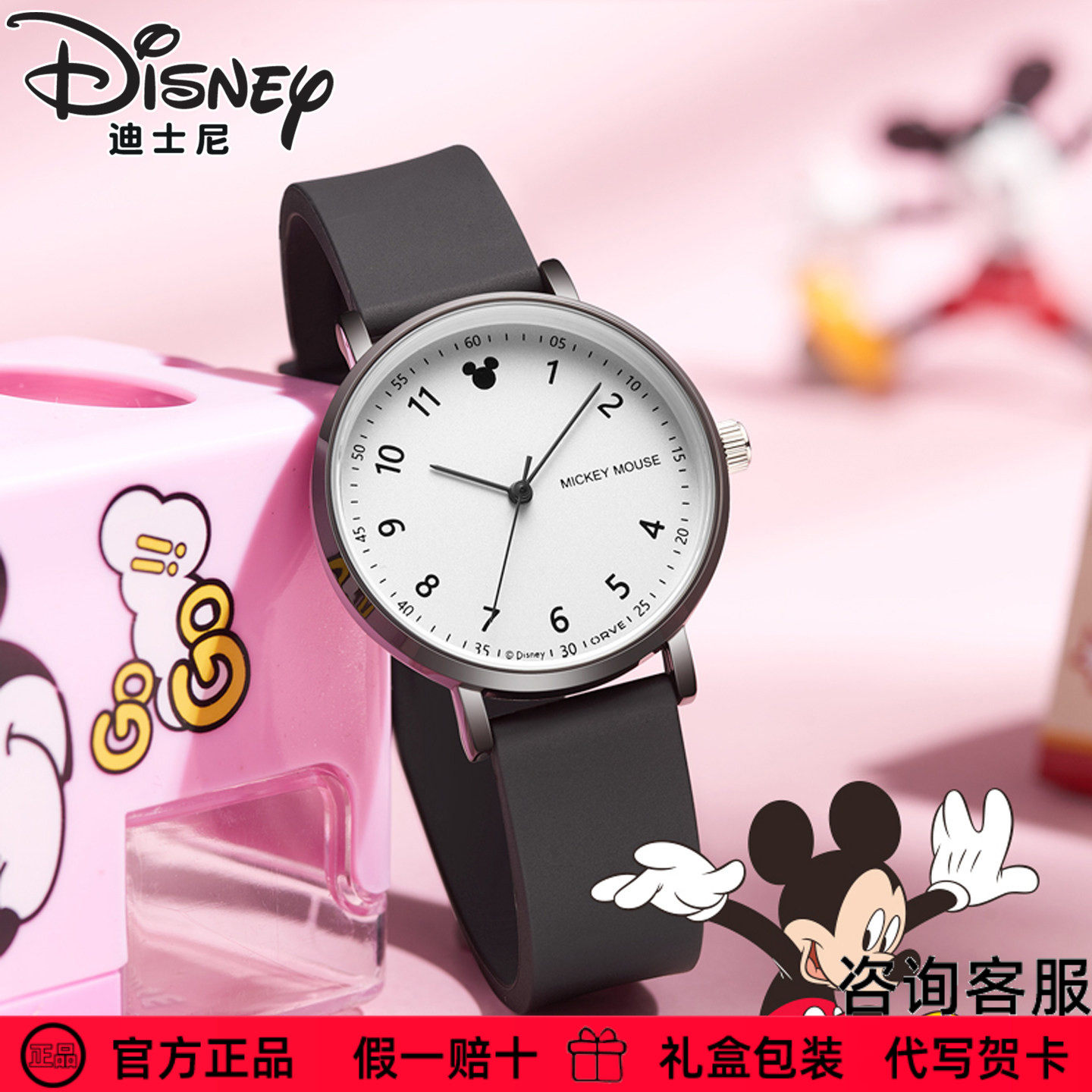 迪士尼学生手表米奇联名腕表男生女生防水石英表生日礼物MK-11887