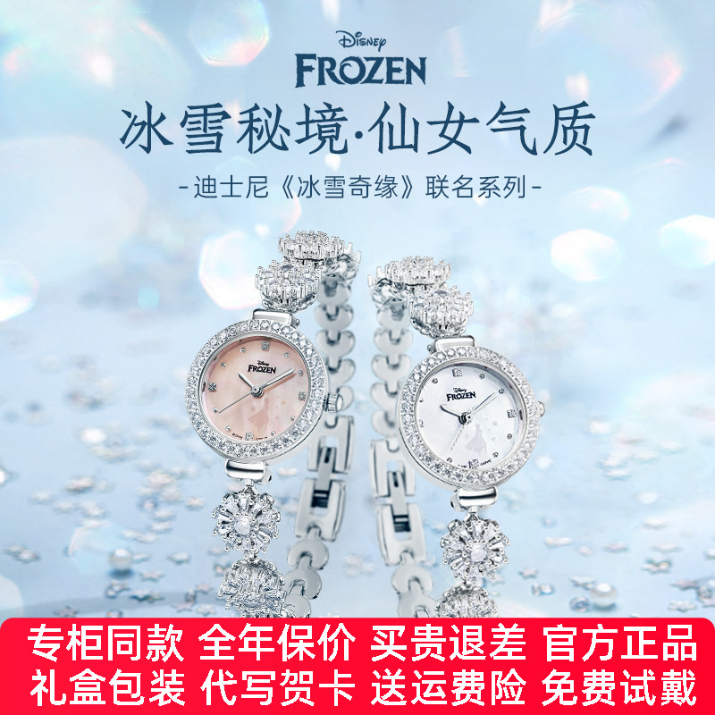 【官方正品】迪士尼手表女新品