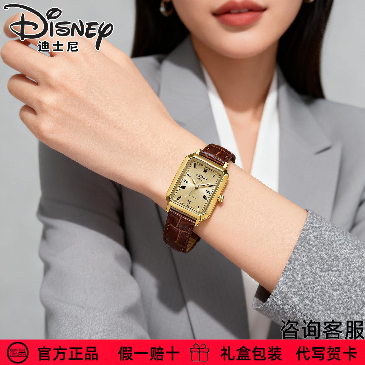 迪士尼手表女2026新品米奇罗马数字复古方表女士石英表生日送礼物