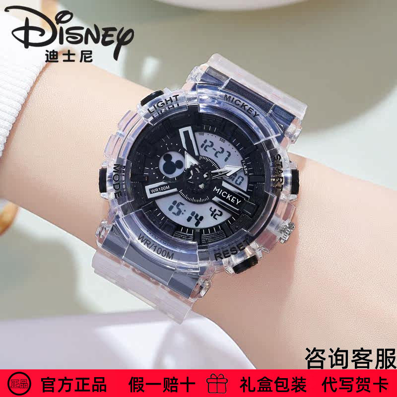迪士尼电子手表官方正品生日礼物初高中生送礼情侣男生女生防水