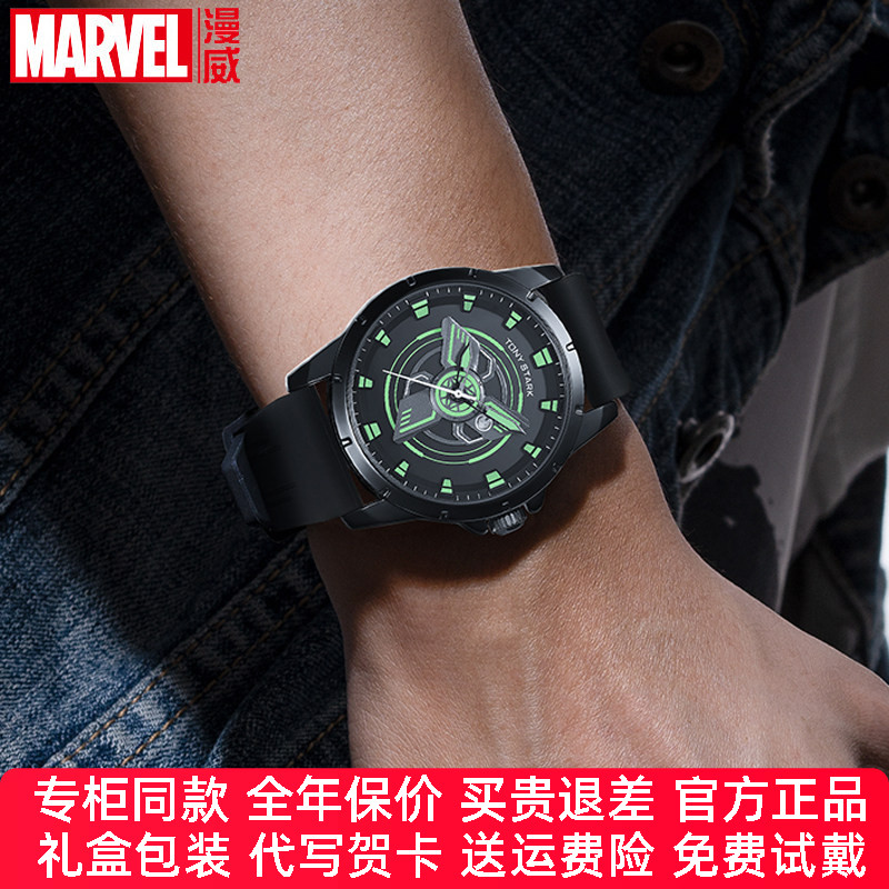 漫威联名手表男官方正品假一赔十