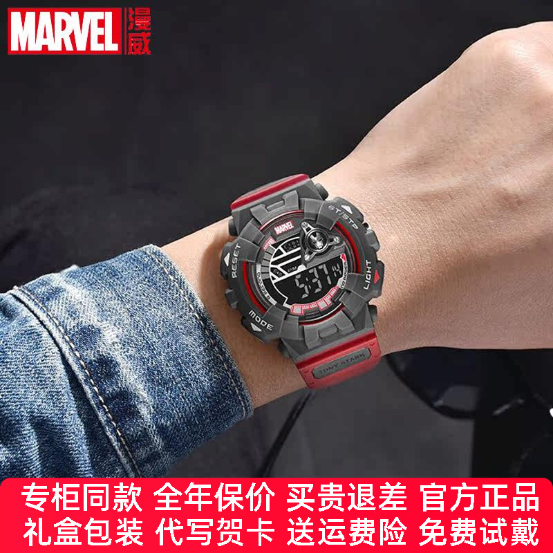marvel漫威能量系列手表防水