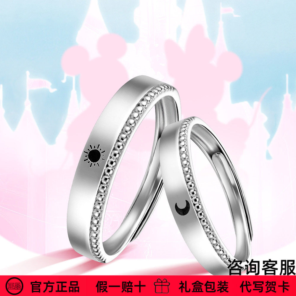 【梦境奇缘对戒】迪士尼银饰戒指官方正品米奇系列情侣生日礼物