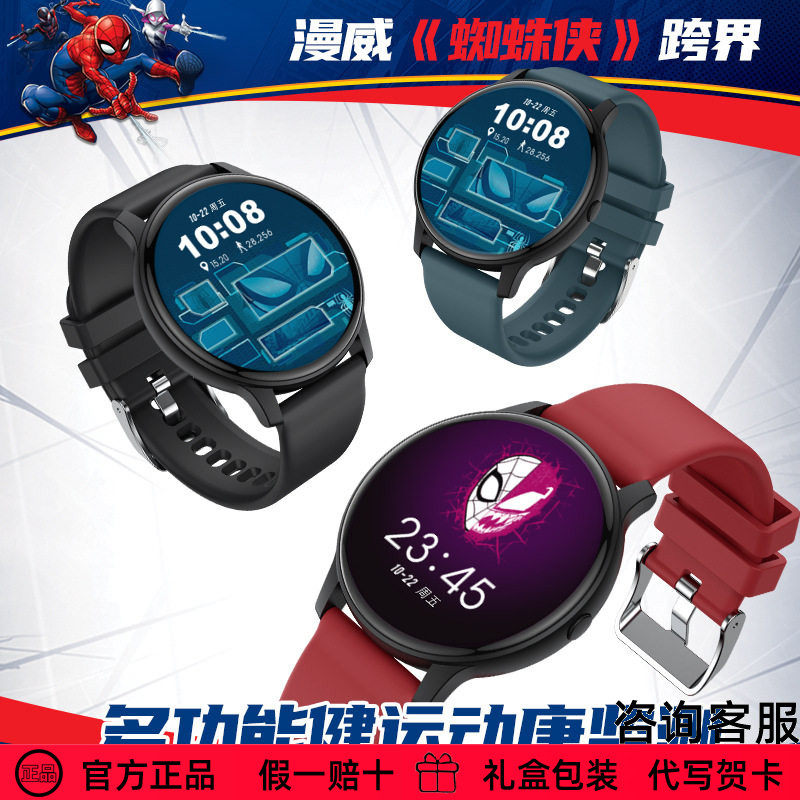 【智能手表】迪士尼手表男官方正品蜘蛛侠联名大屏多功能送礼物