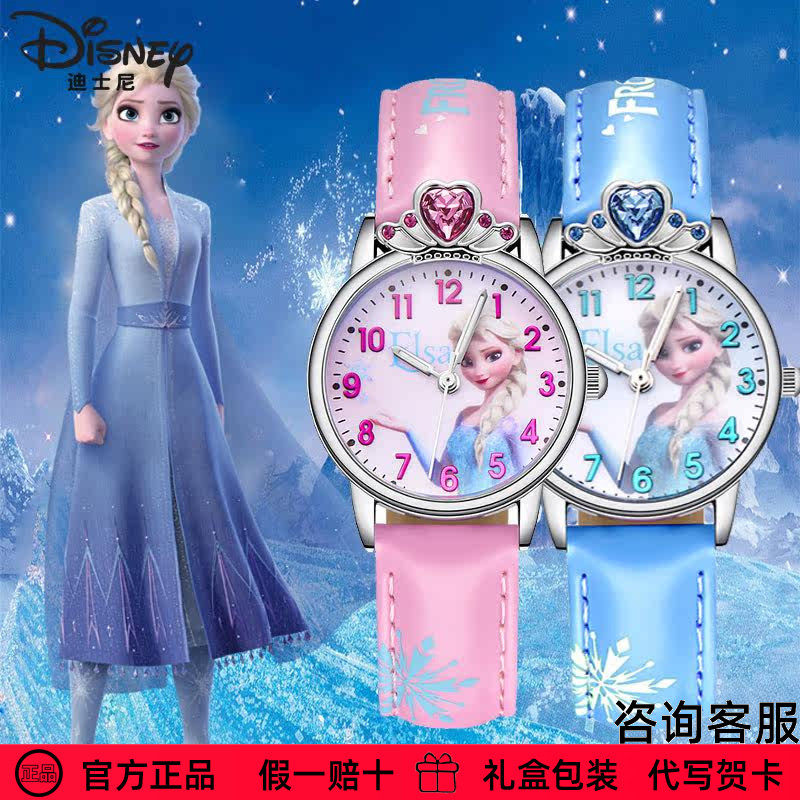 迪士尼儿童手表女孩小学生女童防水2022年冰雪奇缘爱莎公主夜光指