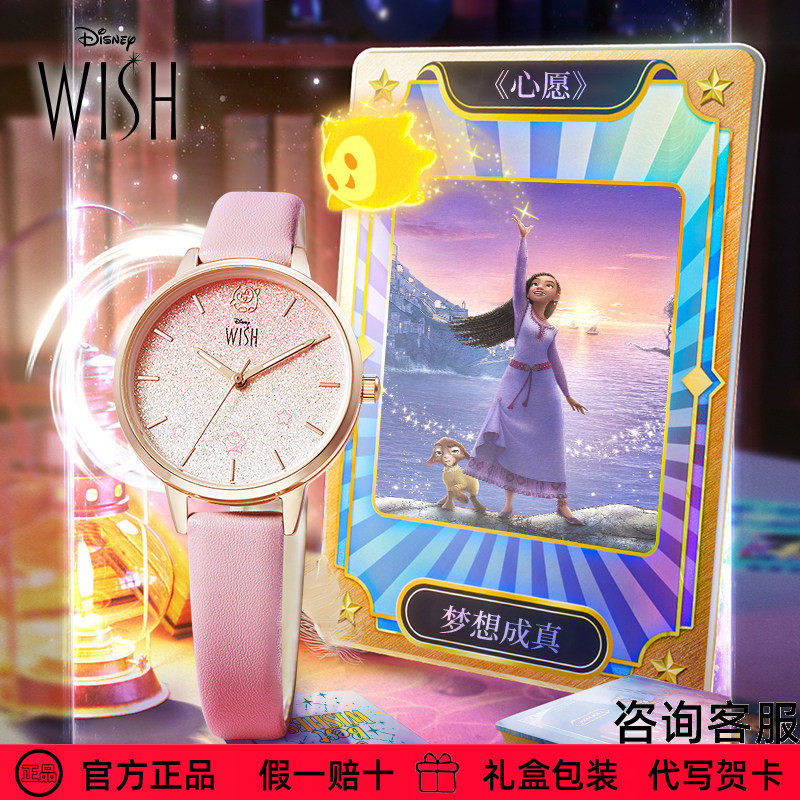 迪士尼手表女官方正品许愿星空璀璨渐变色可爱儿童石英表送礼物