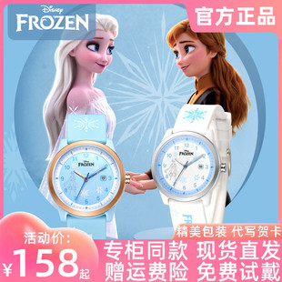 迪士尼冰雪奇缘儿童手表女童爱莎公主指针式卡通小学生表女款防水