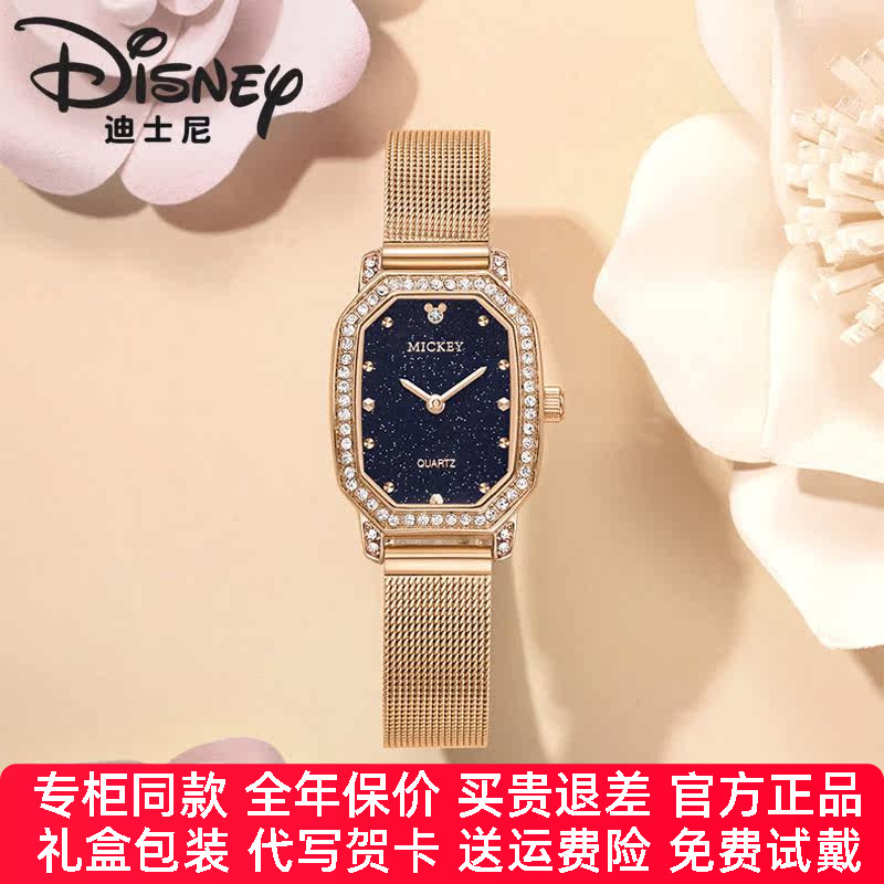 迪士尼钢带手表满天星时尚镶钻
