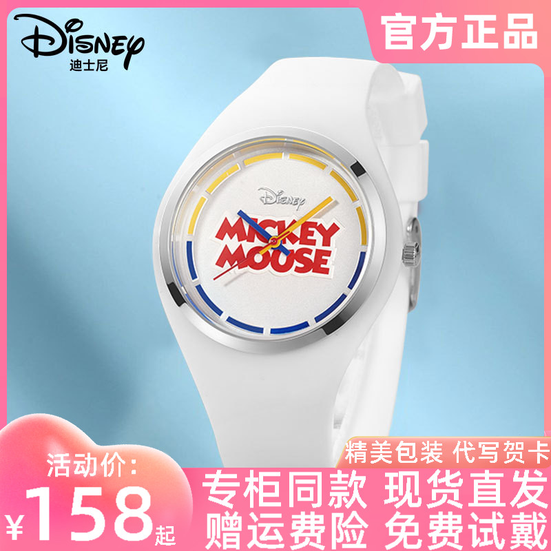 迪士尼儿童手表官方正品活力防水耐脏时尚石英表中小学生看只时间