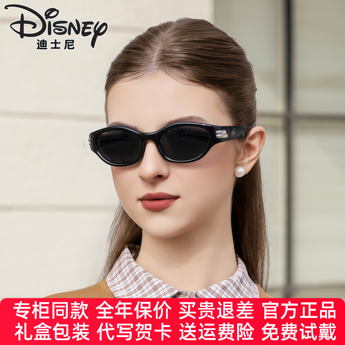 【官方正品】迪士尼太阳镜女