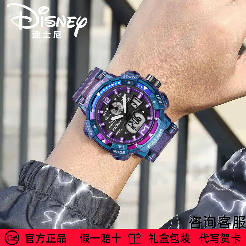 迪士尼手表男官方正品儿童多功能双显机芯电子表防水夜光学生