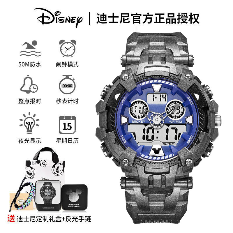 迪士尼手表男款官方正品男孩夜光运动电子表初中高中男学生防水
