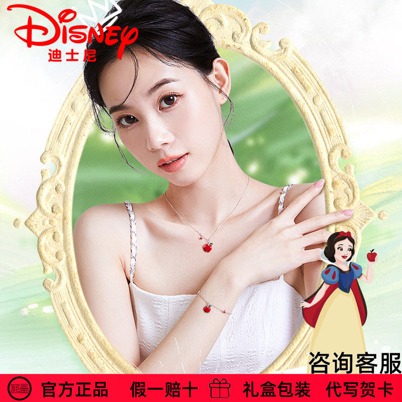 迪士尼银饰女士项链官方正品白雪公主精美苹果造型生日礼物送礼