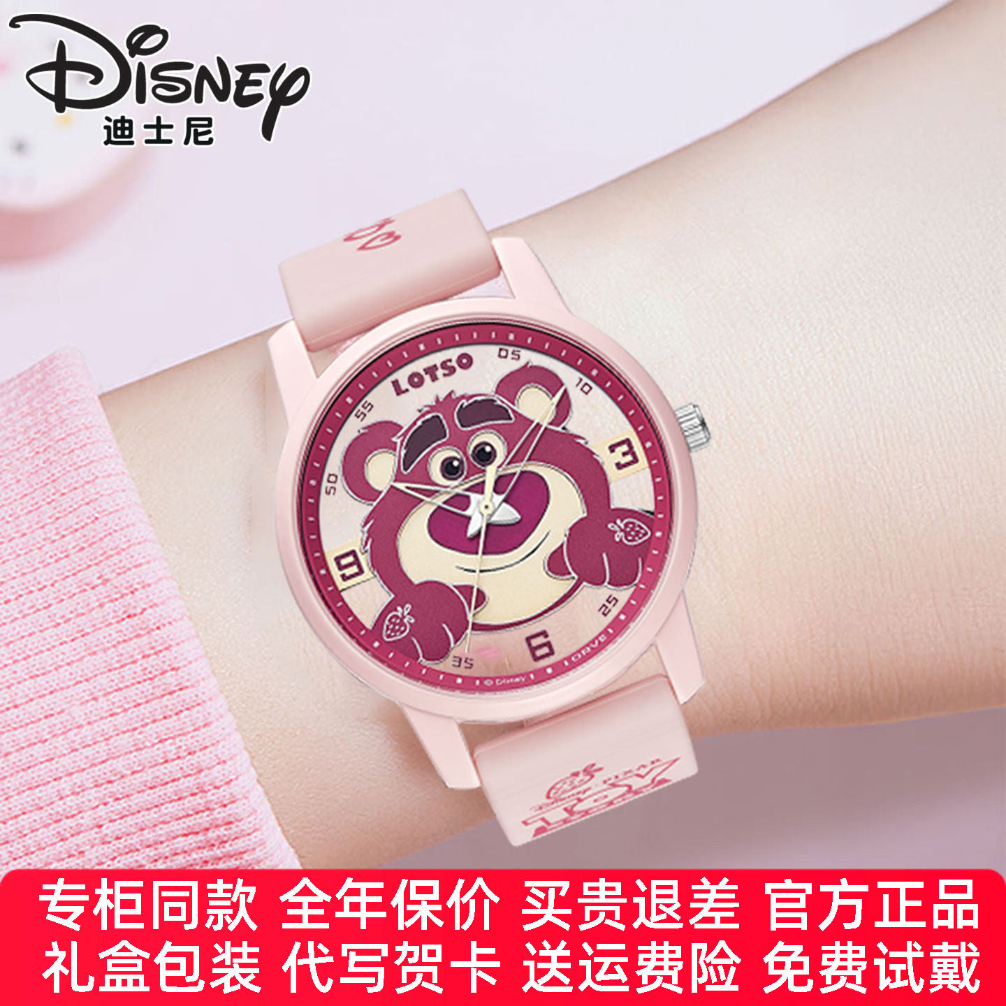 【官方正品】迪士尼手表女