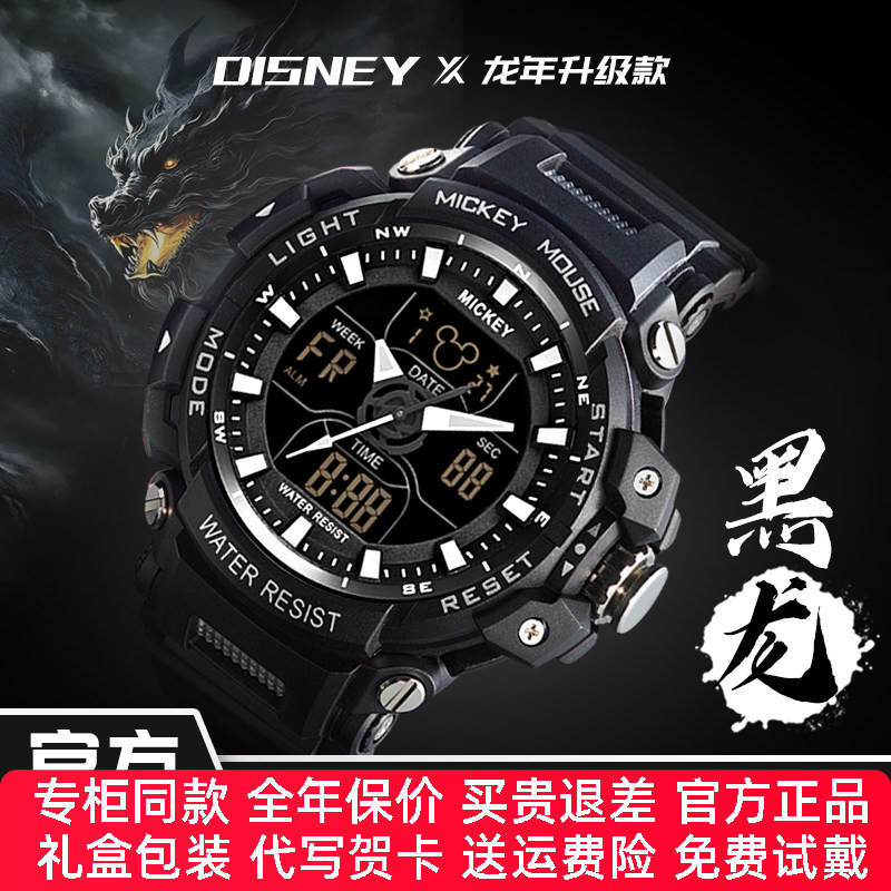 迪士尼手表男2026新品