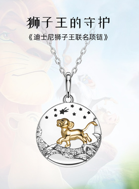 【官方正品】迪士尼项链礼物