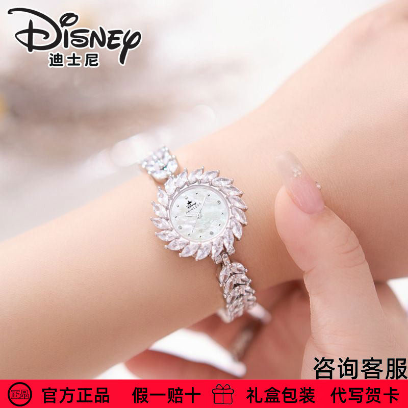 【美人鱼】迪士尼手表女生官方正品公主璀璨星光石英表生日送礼物