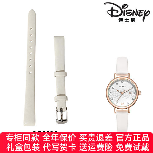 迪士尼原装表带10MM适用型号：MK-11300 MK-11302 MK-11928