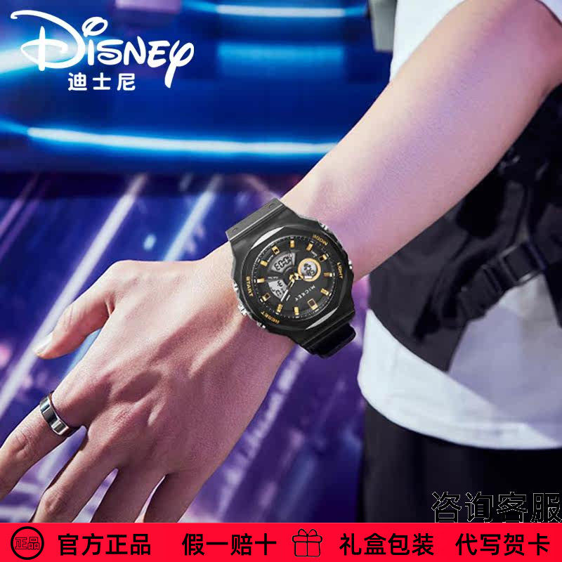 迪士尼学生手表官方正品潮酷炫彩多功能夜光防水男孩女孩电子表