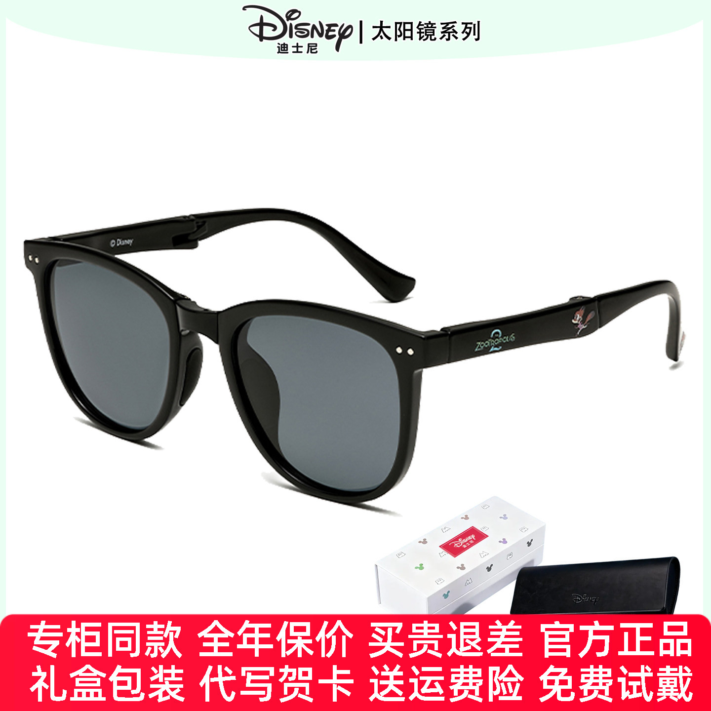 迪士尼墨镜女士2026新品