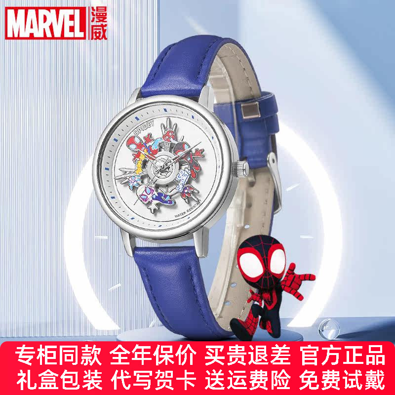 联名手表男官方旗舰店