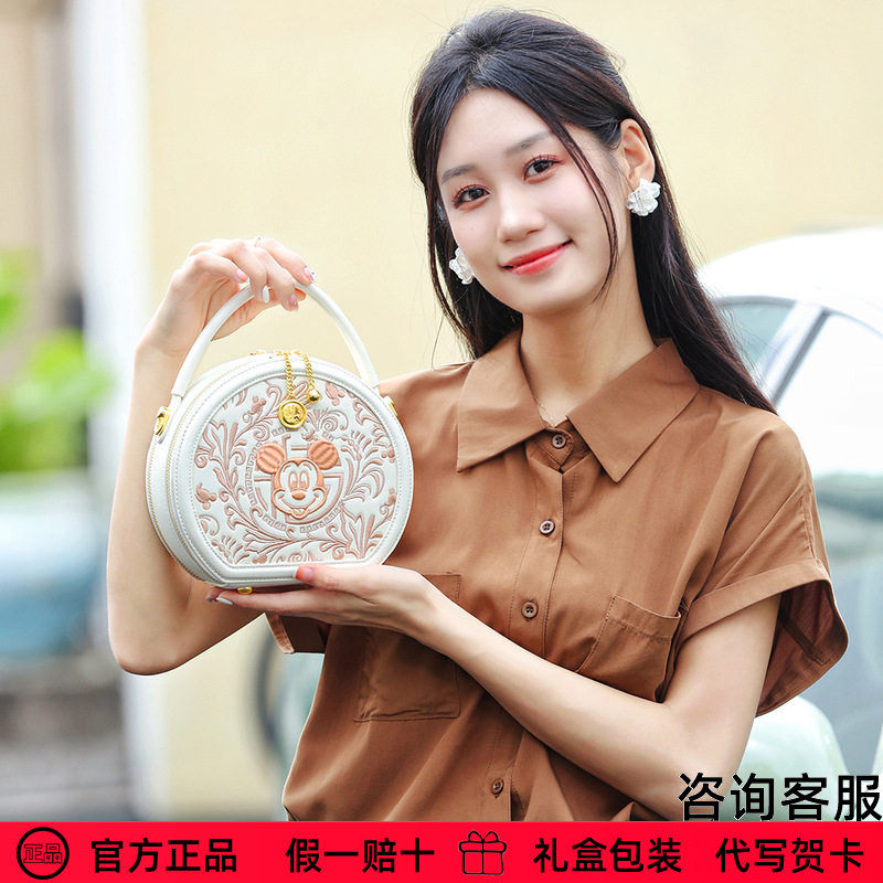 【米奇】迪士尼包包官方正品圆形艺术花纹女士单肩包生日送礼物