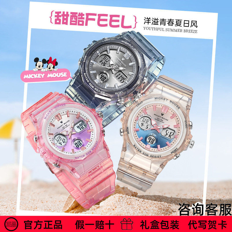 迪士尼手表女官方正品米奇甜酷大盘夜光电子表生日送礼物夏日风