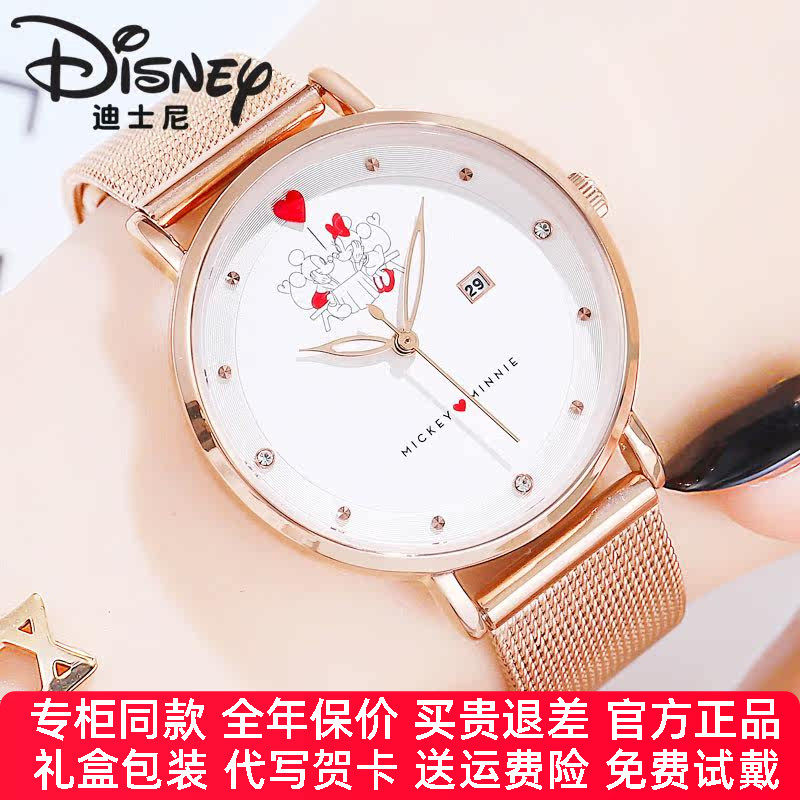 时尚女表Disney/迪士尼