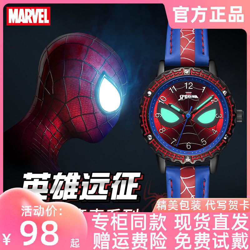 迪士尼男童手表蜘蛛侠儿童卡通指针式防水漫威只看时间小学生电子