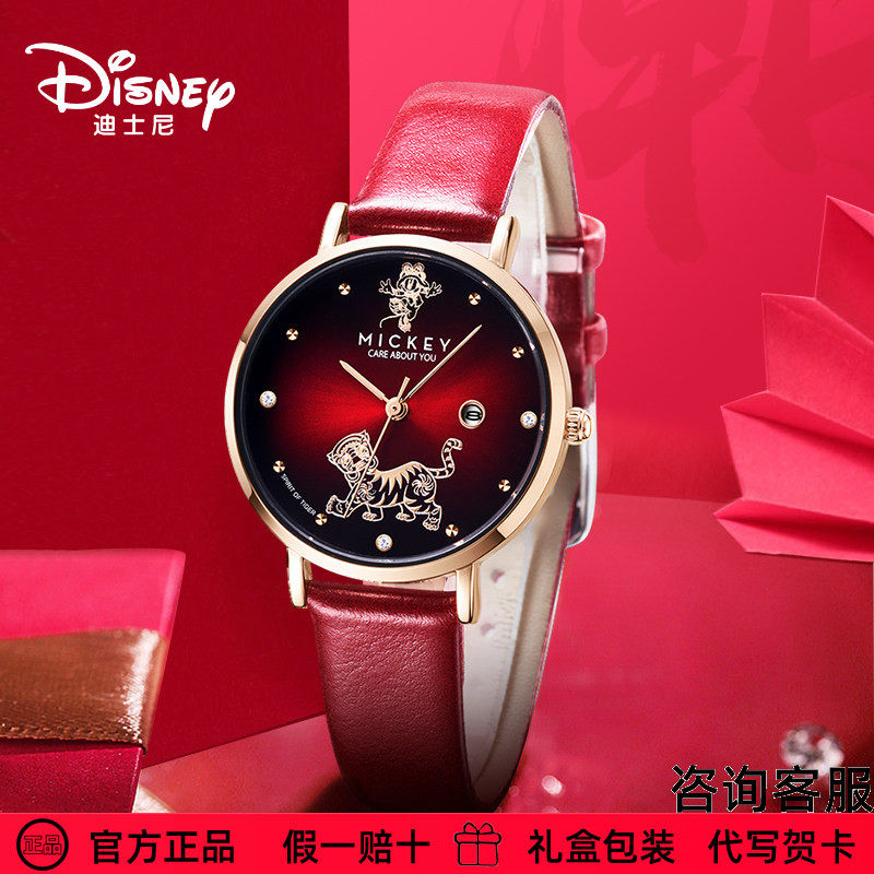 迪士尼手表女款官方正品虎年限定时来运转小众轻奢机械防水石英表