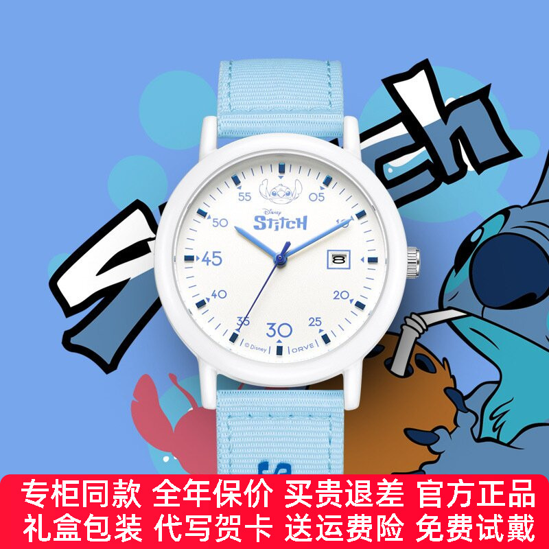 迪士尼手表Disney/迪士尼 史迪奇联名童趣腕表学生时尚小清新日历