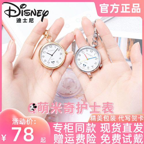 防水石英表Disney/迪士尼