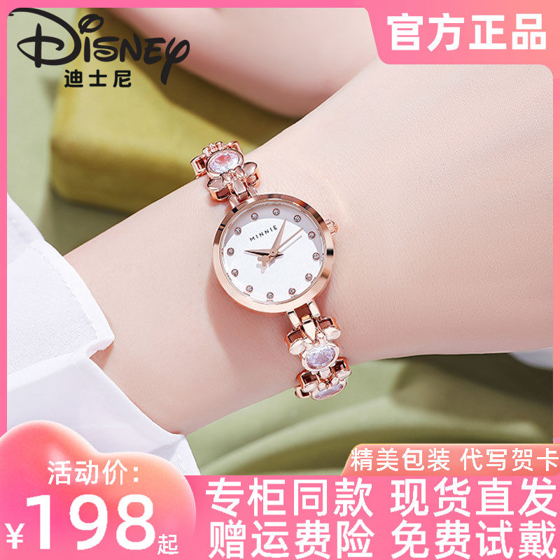 迪士尼手表女官方正品米奇联名精致链适小表盘女士石英表