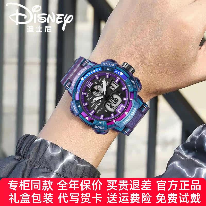 迪士尼手表男官方正品