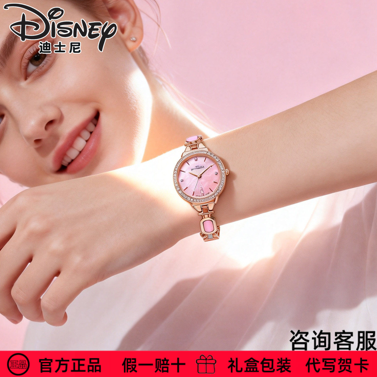 【公主系列】迪士尼手表女2026新品贝母表盘轻奢手链表女士石英表