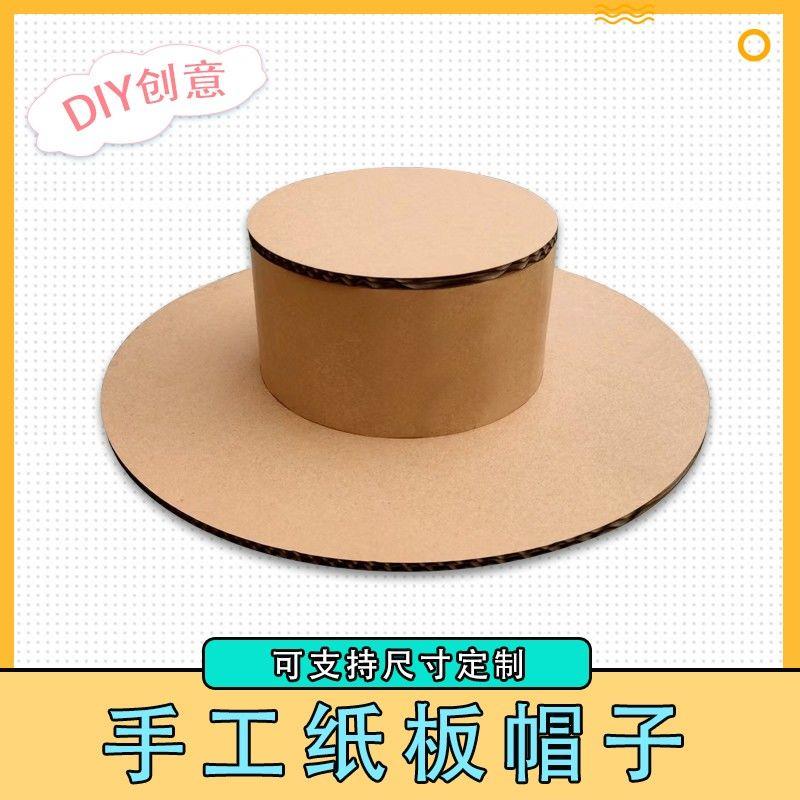 儿童亲子手工DIY帽子蛋糕材料包可半成品立体小学生宇航员diy帽子