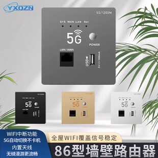 无线双频ap面板千兆全屋WiFi覆盖220V酒店家用5G墙壁路由器1200M