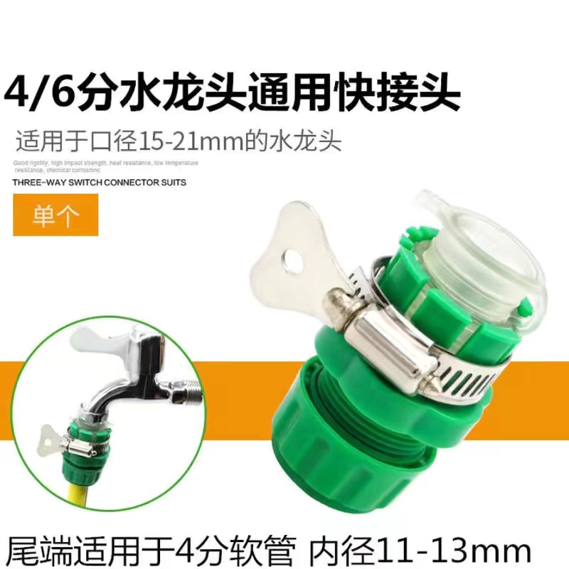 水龙头万能接头4分水管接头快速转换塑料奶嘴转接头洗车水枪配件