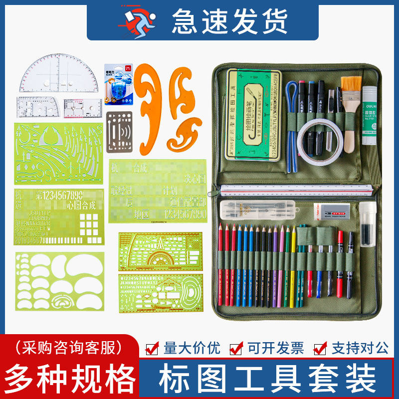 澄弘 指挥尺套装 标图工具绘图尺地形作业尺识图用图尺笔夹组合制图
