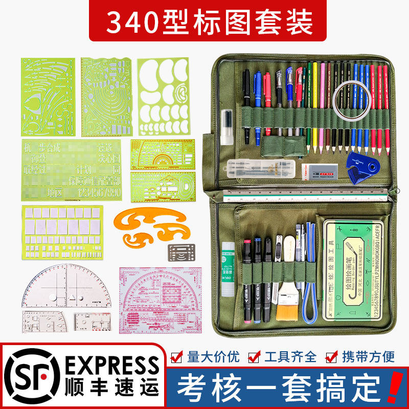 地形学作图工具装包澄弘标图作业尺指挥尺识图用图尺考核绘图尺