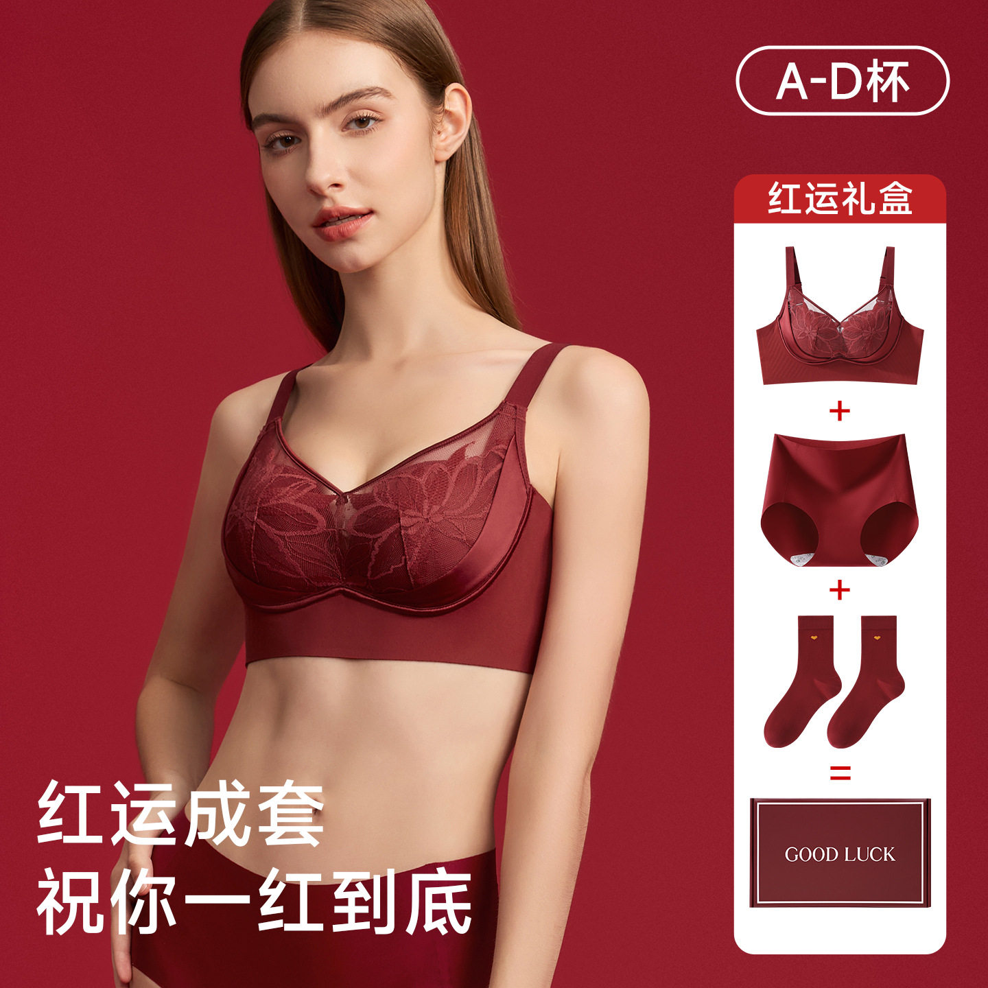 浪莎本命年红色内衣套装女马年蕾丝性感小胸聚拢无钢圈文胸罩内裤,女士内衣/男士内衣/家居服,少女文胸,淘宝优惠券,粉丝福利购,淘宝优惠卷