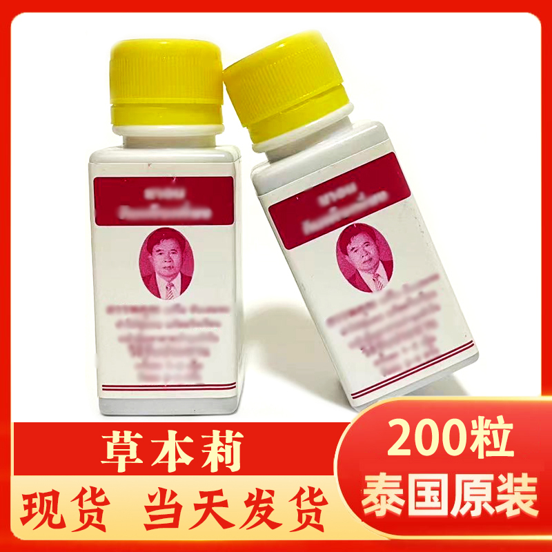 泰国黄盖草本莉草本植物导游推荐