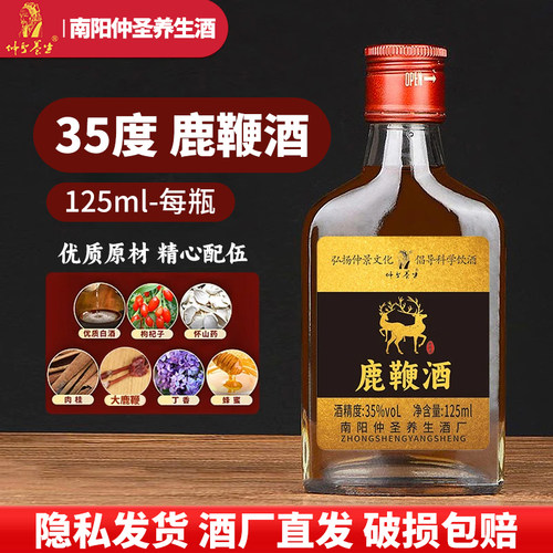 仲圣养生鹿鞭酒12瓶整箱装