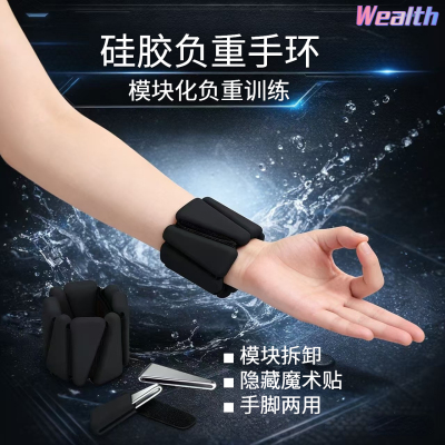 硅胶负重手环瑜伽游泳关晓彤同款