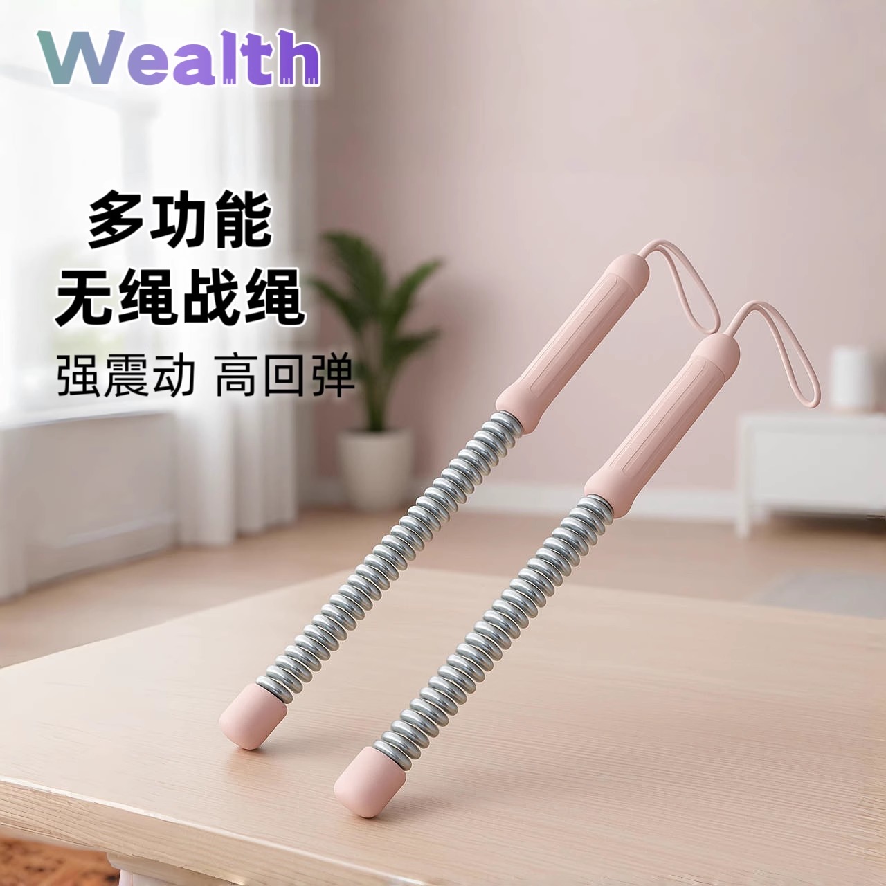 无绳战绳家用多功能训练甩大绳