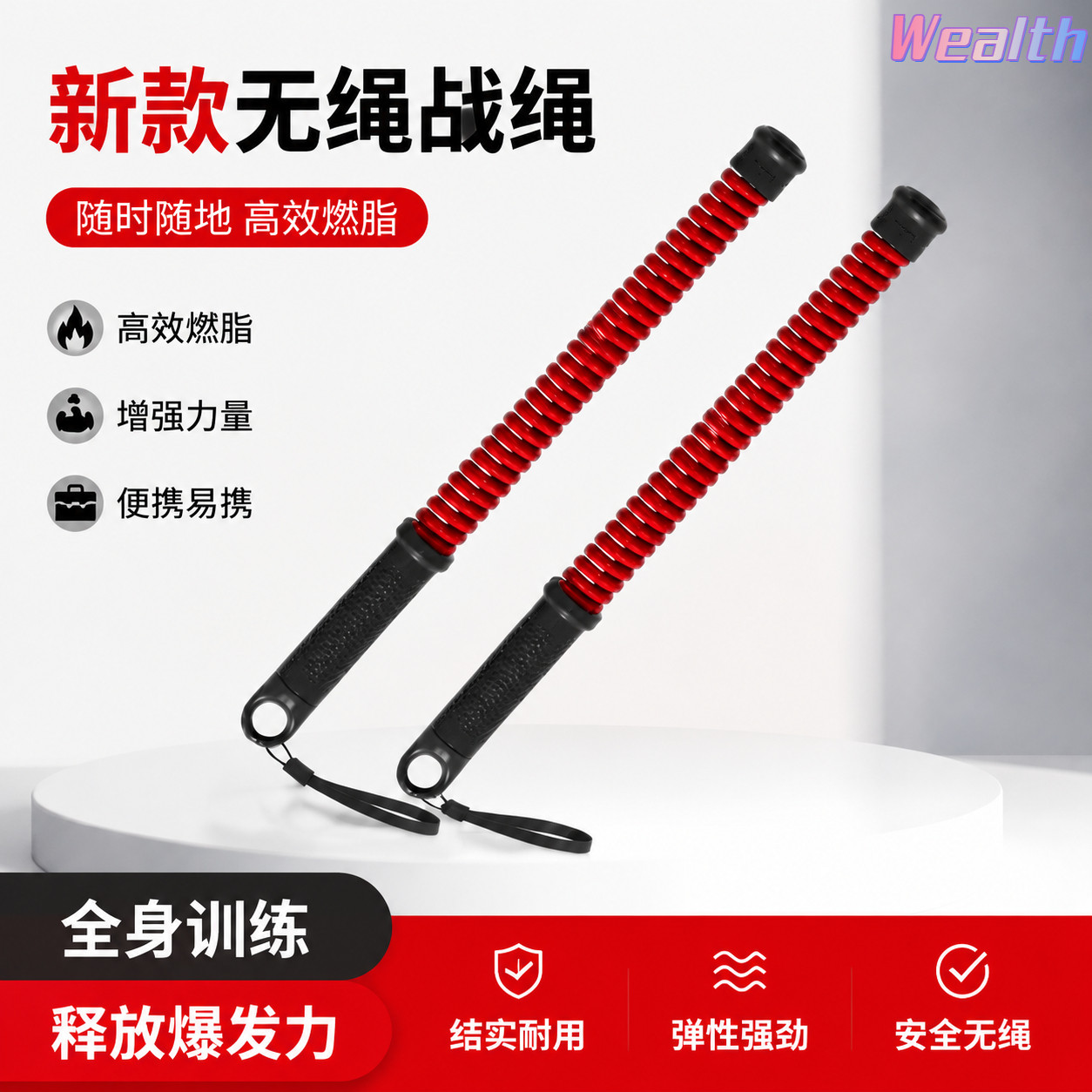 无绳战绳家用训练战绳舒适握柄图片