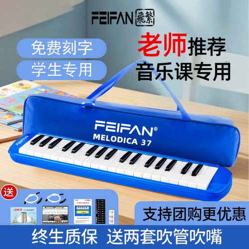 口风琴37键小学生专用送吹管吹嘴