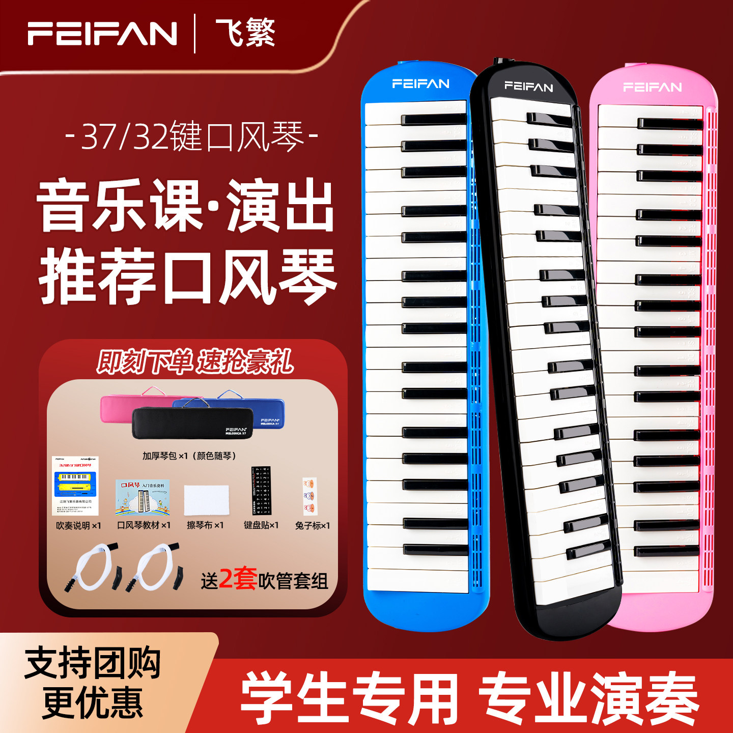 口风琴37键小学生专用32键初中生儿童课堂吹管乐器演奏官方旗舰店