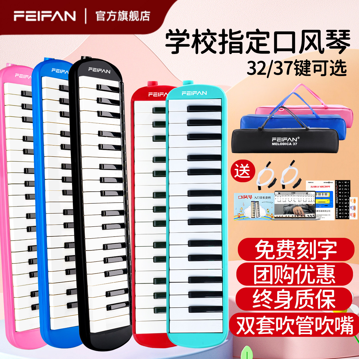 口风琴37键小学生专用32键初中生儿童课堂吹管乐器演奏官方旗舰店